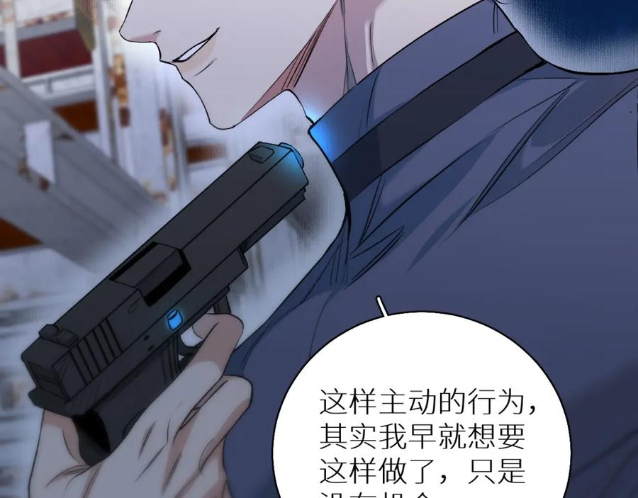 《零度触碰》第79话 萤火虫 第28页