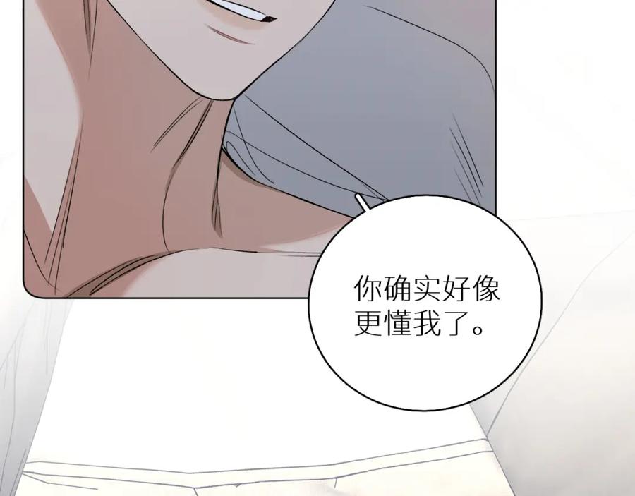 《零度触碰》第80话 甜蜜野营 第14页