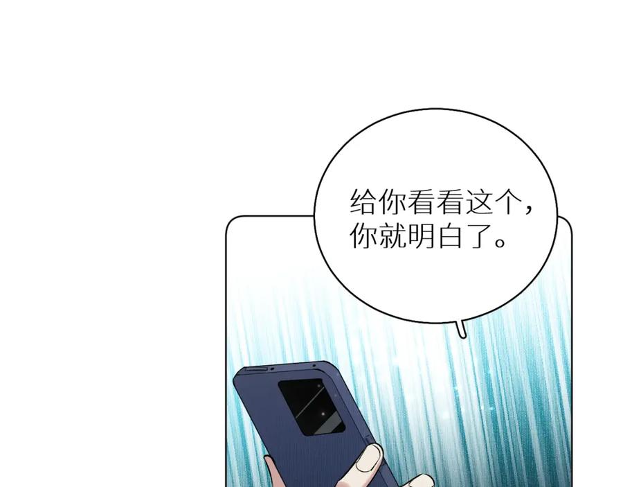 《零度触碰》第80话 甜蜜野营 第75页