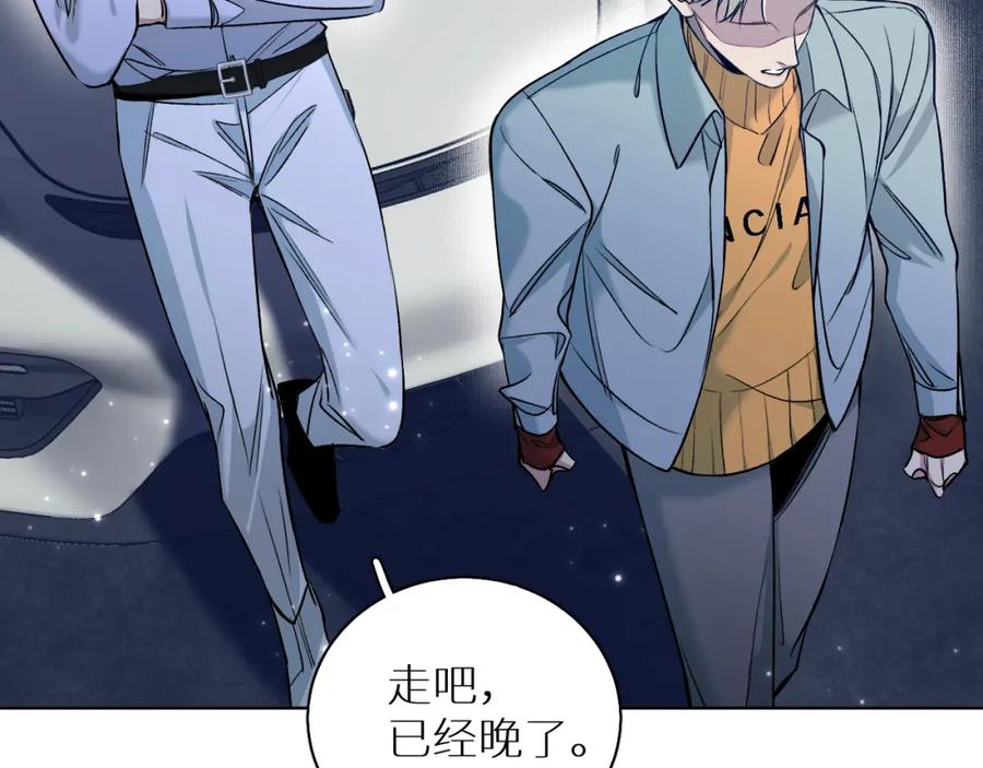 《零度触碰》第80话 甜蜜野营 第43页
