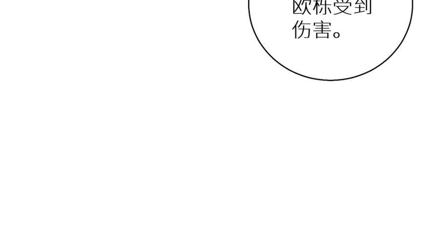 《零度触碰》第80话 甜蜜野营 第72页