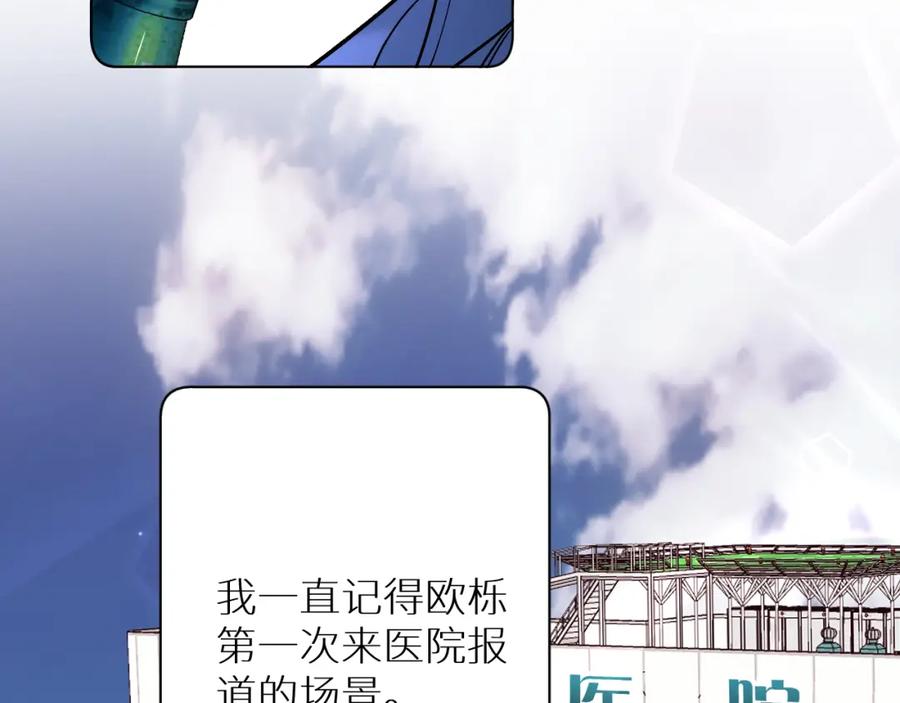《零度触碰》第80话 甜蜜野营 第56页