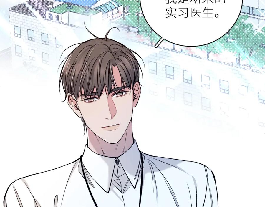 《零度触碰》第80话 甜蜜野营 第58页