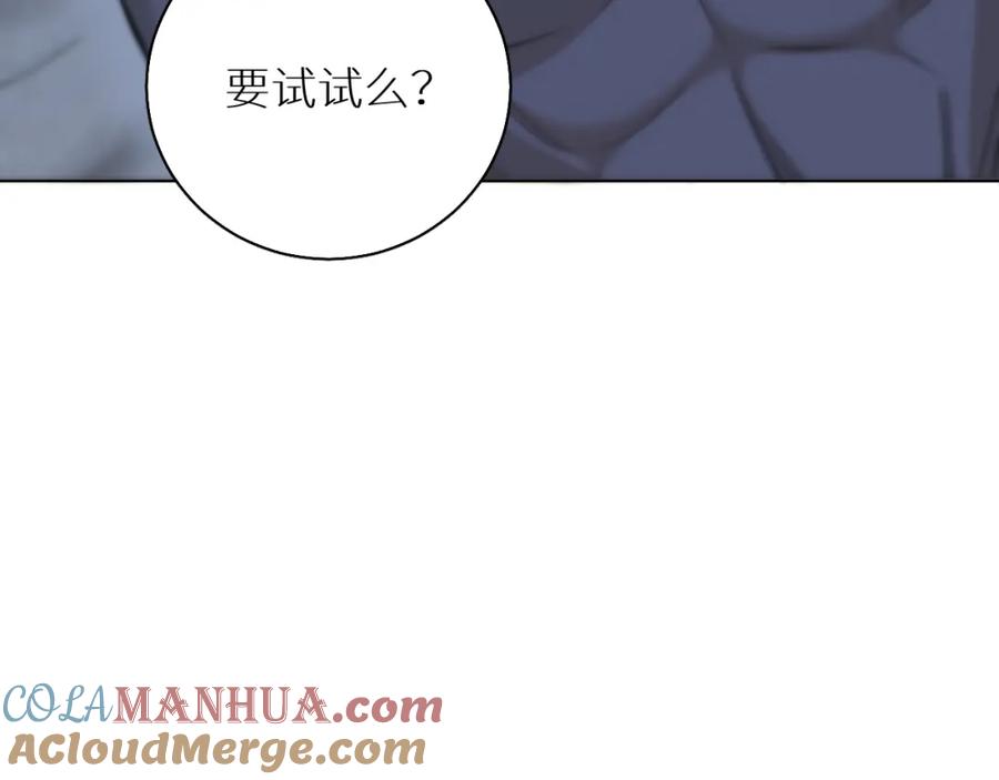 《零度触碰》第80话 甜蜜野营 第21页