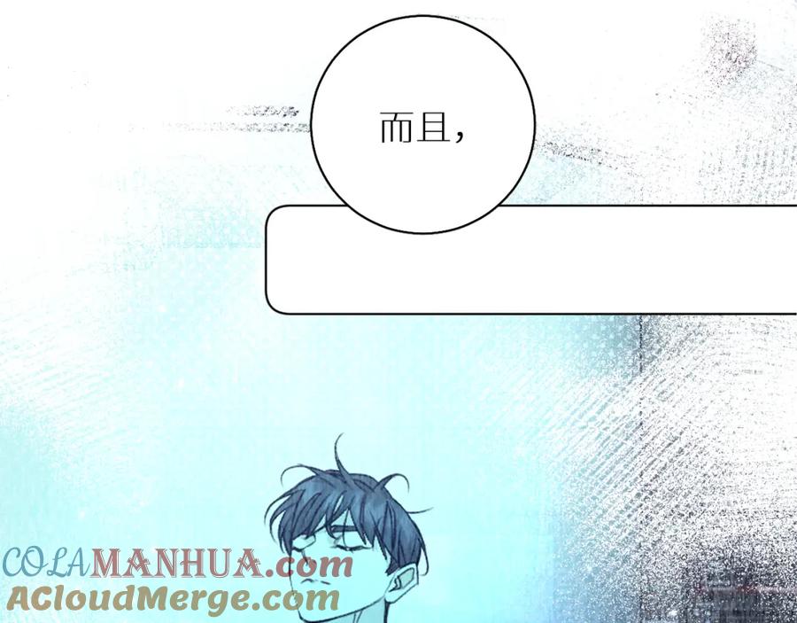 《零度触碰》第80话 甜蜜野营 第93页