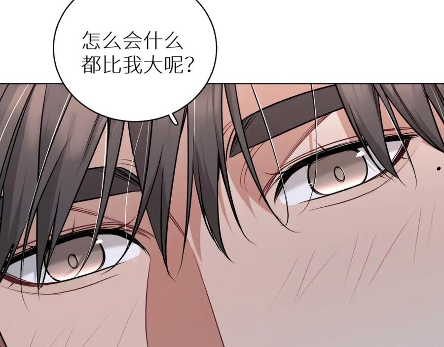 《零度触碰》第80话 甜蜜野营 第31页