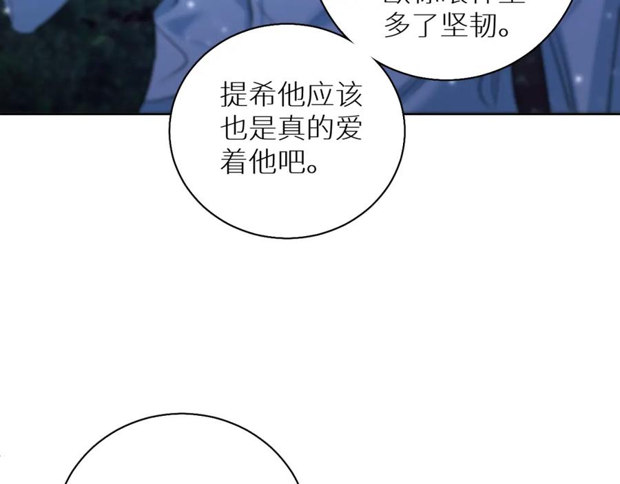 《零度触碰》第80话 甜蜜野营 第63页