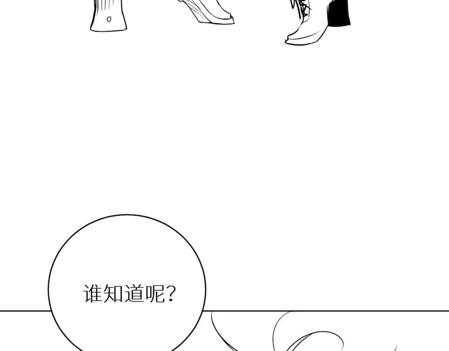 《零度触碰》第80话 甜蜜野营 第104页
