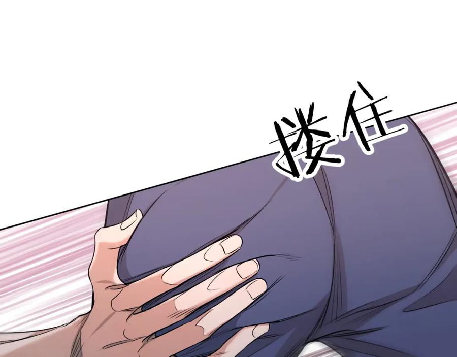 《零度触碰》第80话 甜蜜野营 第27页