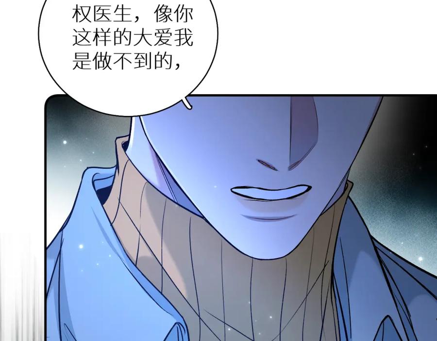 《零度触碰》第80话 甜蜜野营 第64页