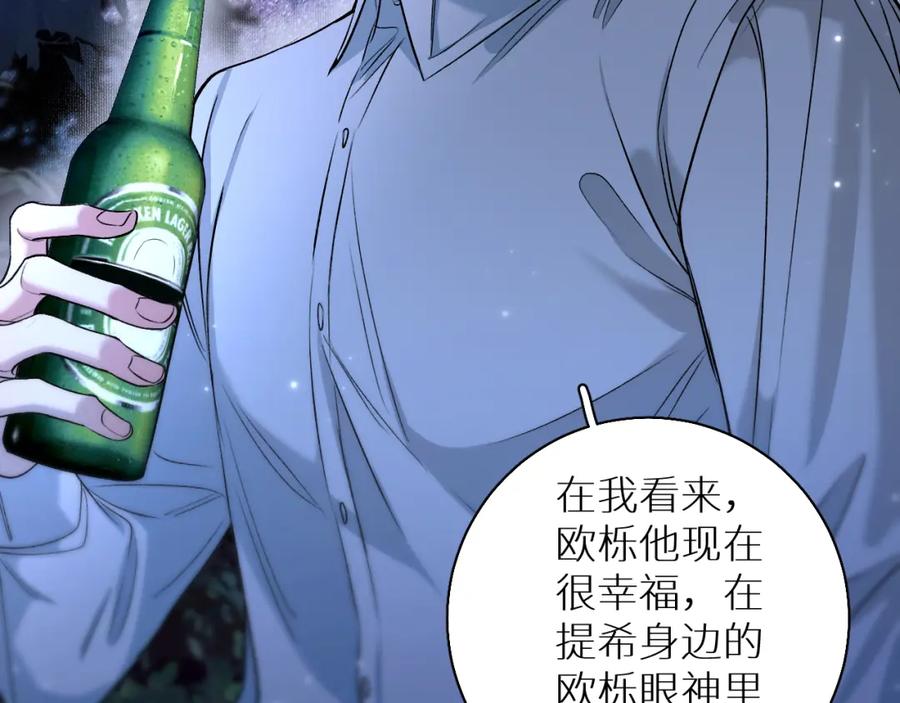 《零度触碰》第80话 甜蜜野营 第62页