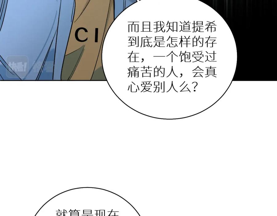 《零度触碰》第80话 甜蜜野营 第67页