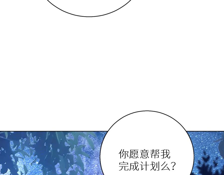 《零度触碰》第80话 甜蜜野营 第96页