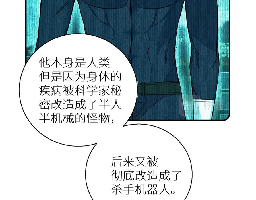 《零度触碰》第80话 甜蜜野营 第80页