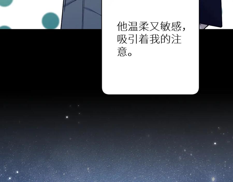 《零度触碰》第80话 甜蜜野营 第60页