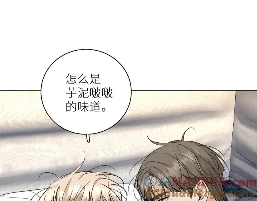 《零度触碰》第80话 甜蜜野营 第9页