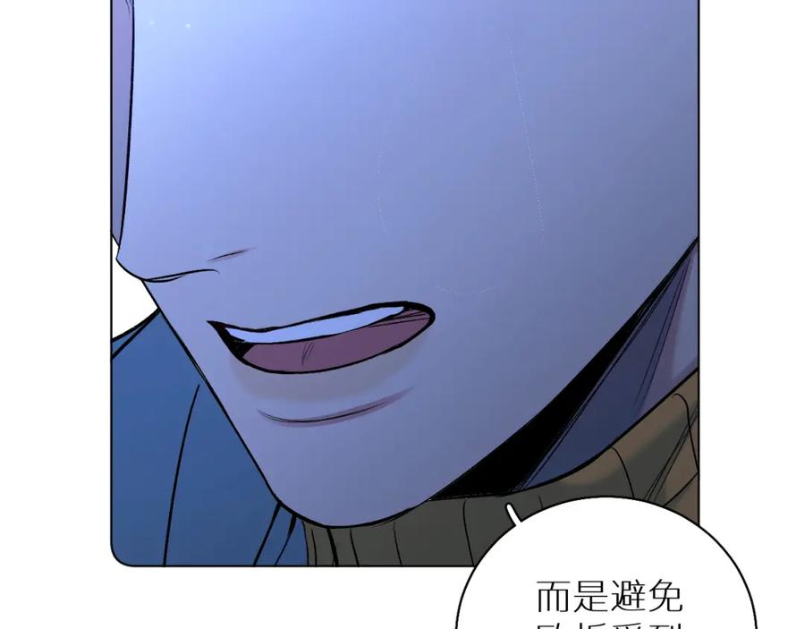 《零度触碰》第80话 甜蜜野营 第71页
