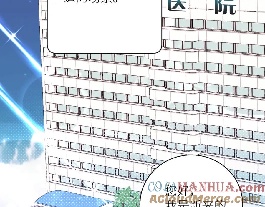 《零度触碰》第80话 甜蜜野营 第57页