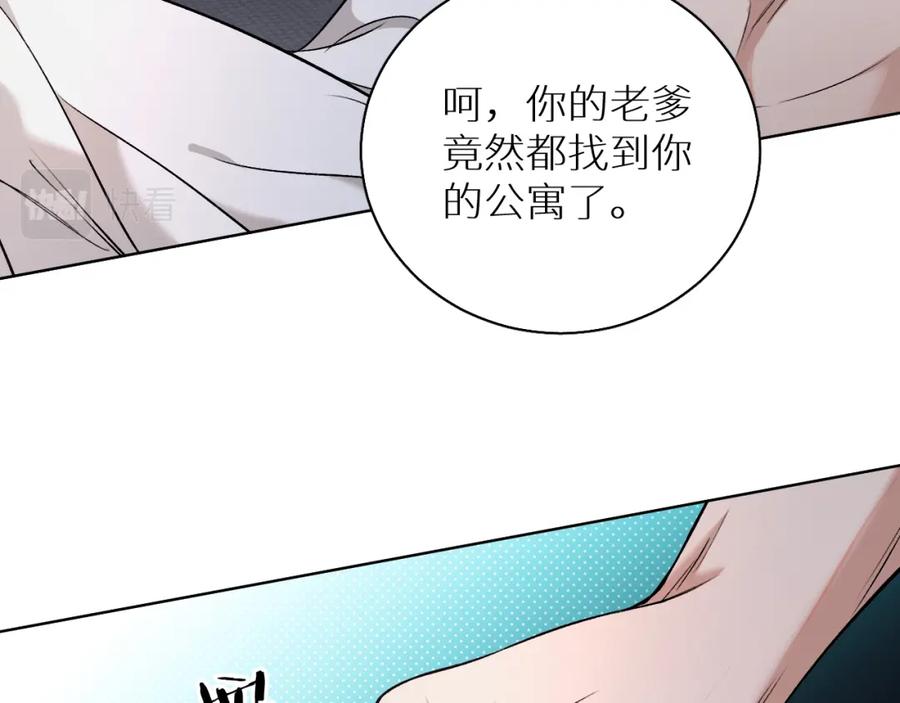 《零度触碰》第81话 改变自己 第14页