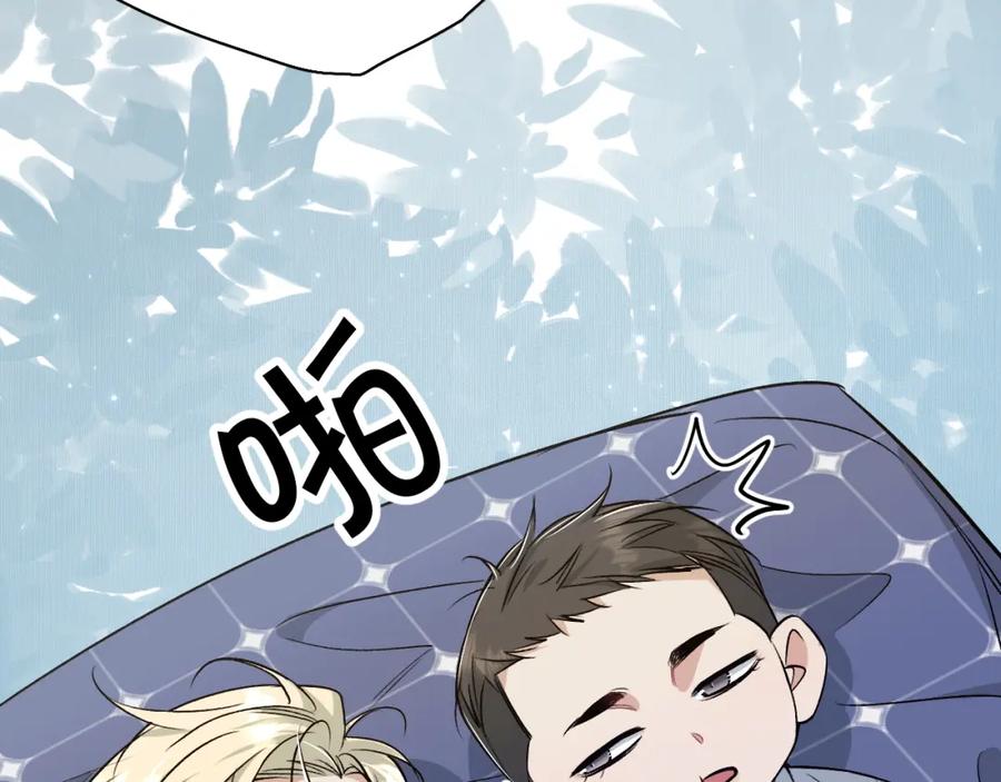 《零度触碰》第81话 改变自己 第55页