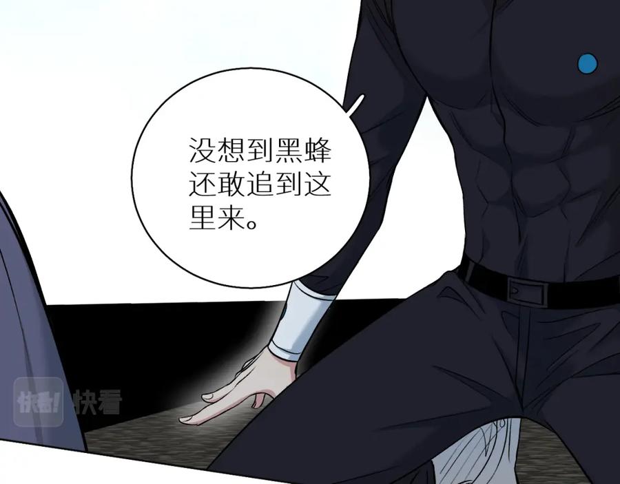 《零度触碰》第81话 改变自己 第91页