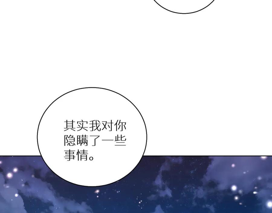 《零度触碰》第81话 改变自己 第32页