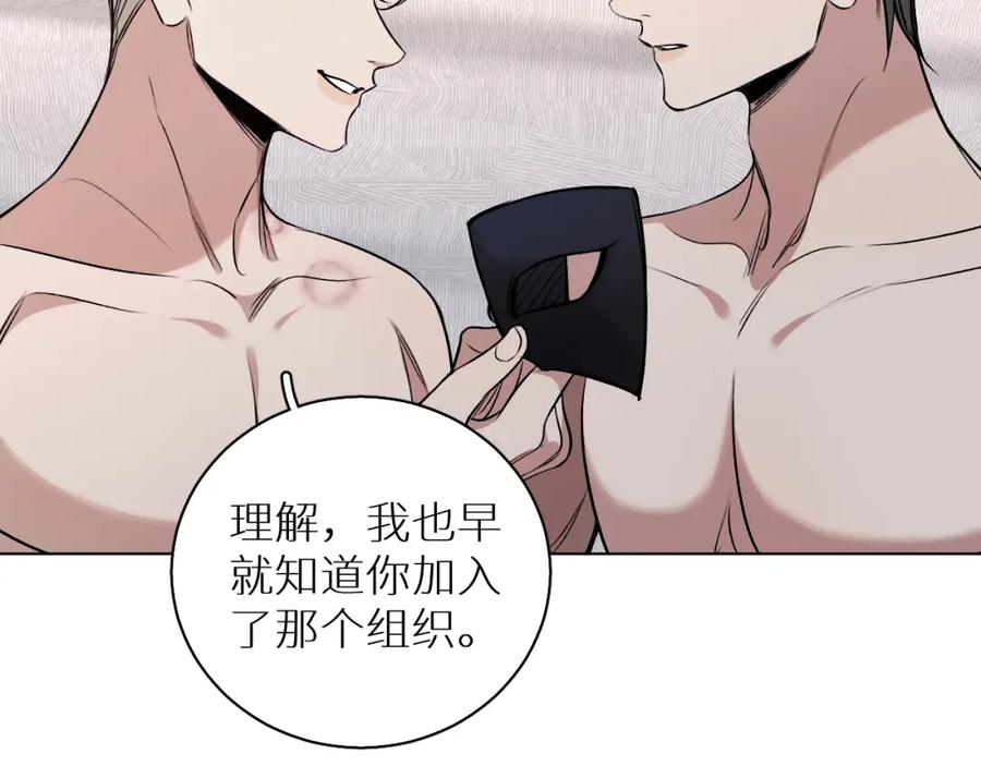 《零度触碰》第81话 改变自己 第44页