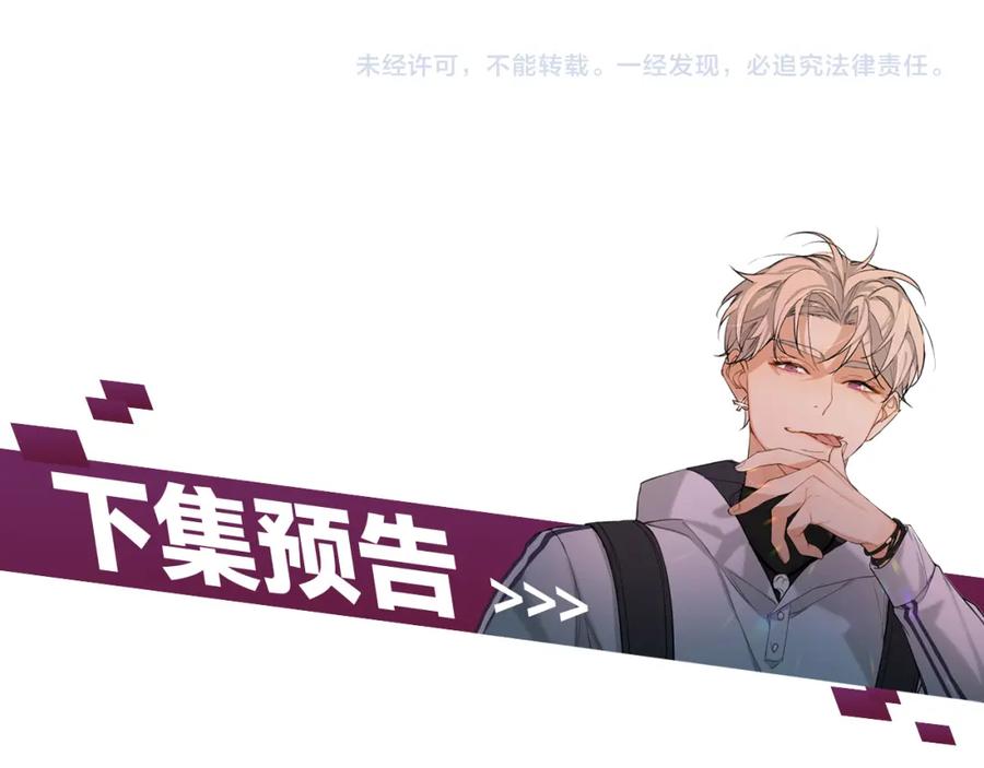 《零度触碰》第81话 改变自己 第126页