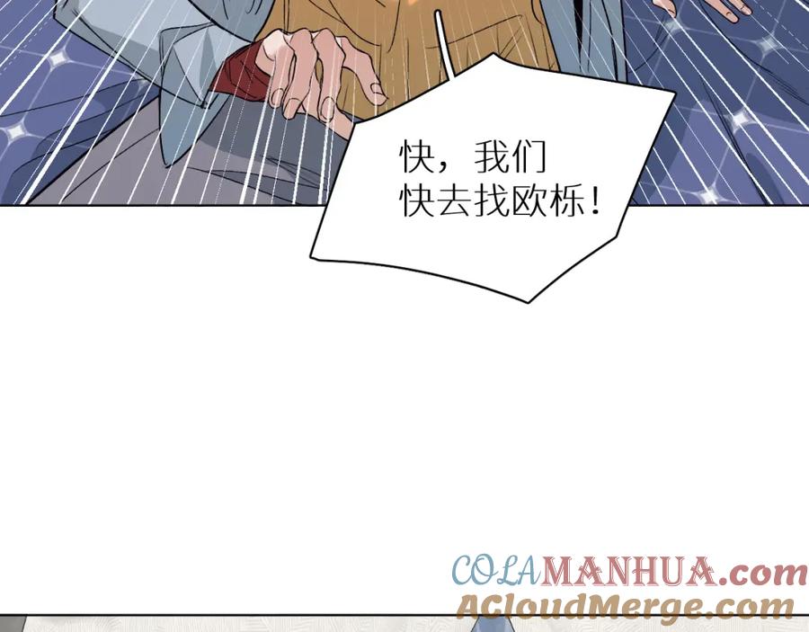 《零度触碰》第81话 改变自己 第61页