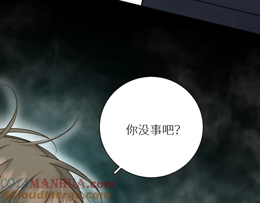 《零度触碰》第81话 改变自己 第89页