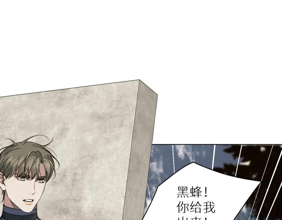 《零度触碰》第81话 改变自己 第100页