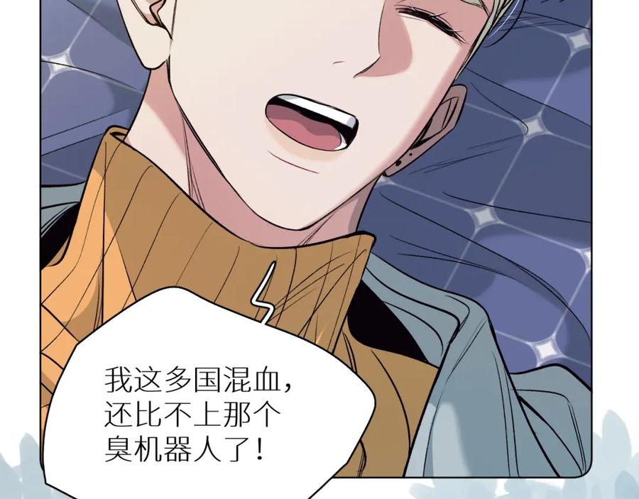 《零度触碰》第81话 改变自己 第54页
