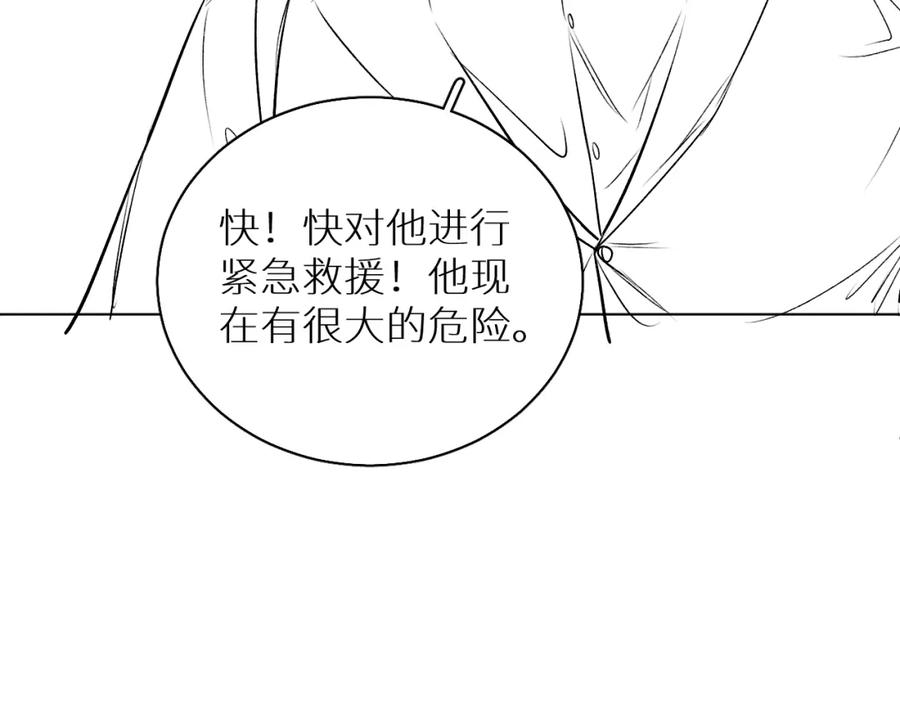 《零度触碰》第81话 改变自己 第128页
