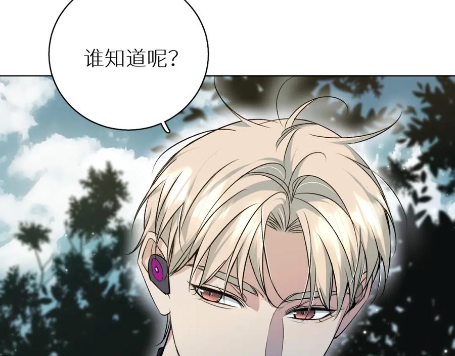 《零度触碰》第81话 改变自己 第80页