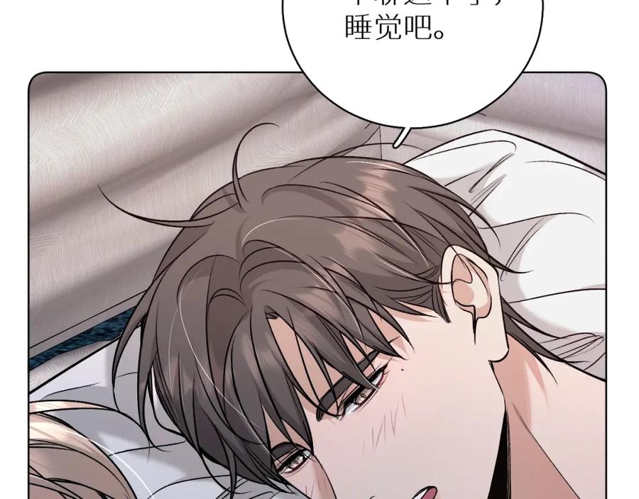 《零度触碰》第81话 改变自己 第10页