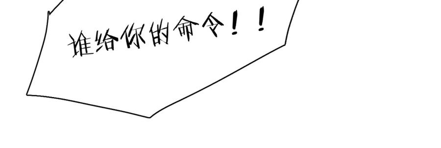 《零度触碰》第81话 改变自己 第132页