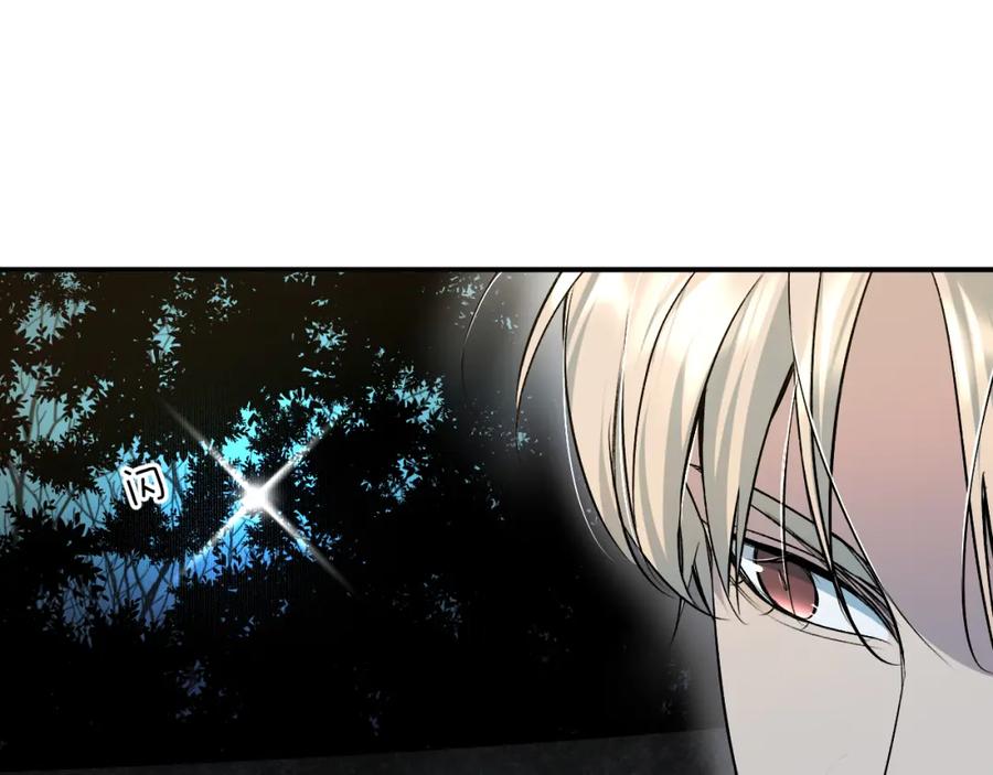 《零度触碰》第81话 改变自己 第84页