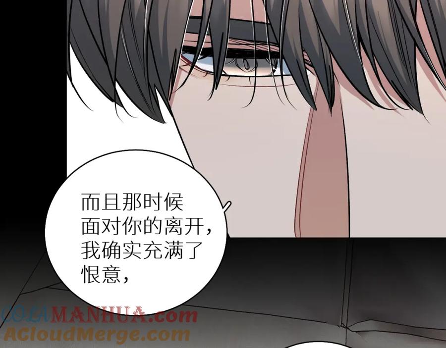 《零度触碰》第81话 改变自己 第37页