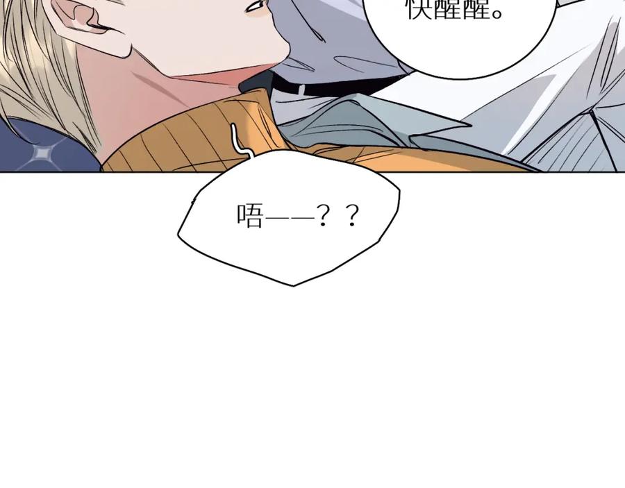 《零度触碰》第81话 改变自己 第59页