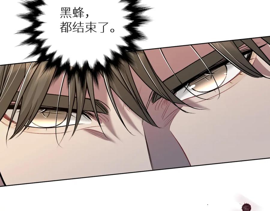 《零度触碰》第81话 改变自己 第120页