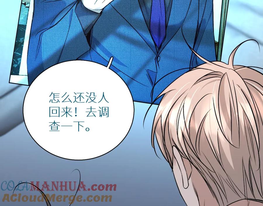 《零度触碰》第81话 改变自己 第17页