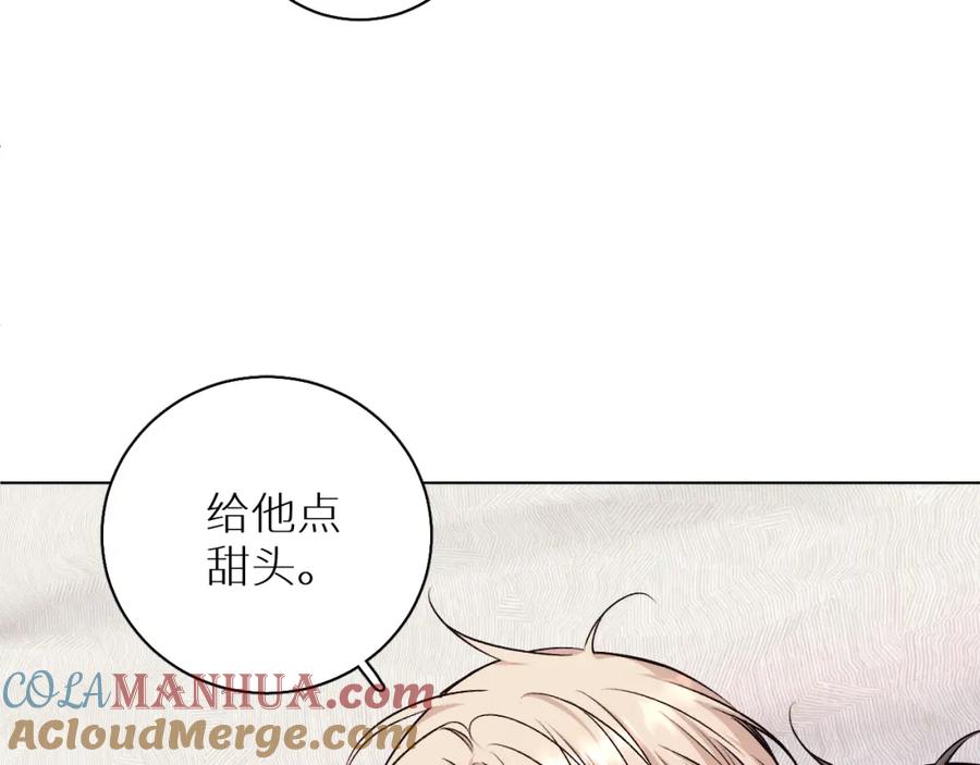 《零度触碰》第81话 改变自己 第21页
