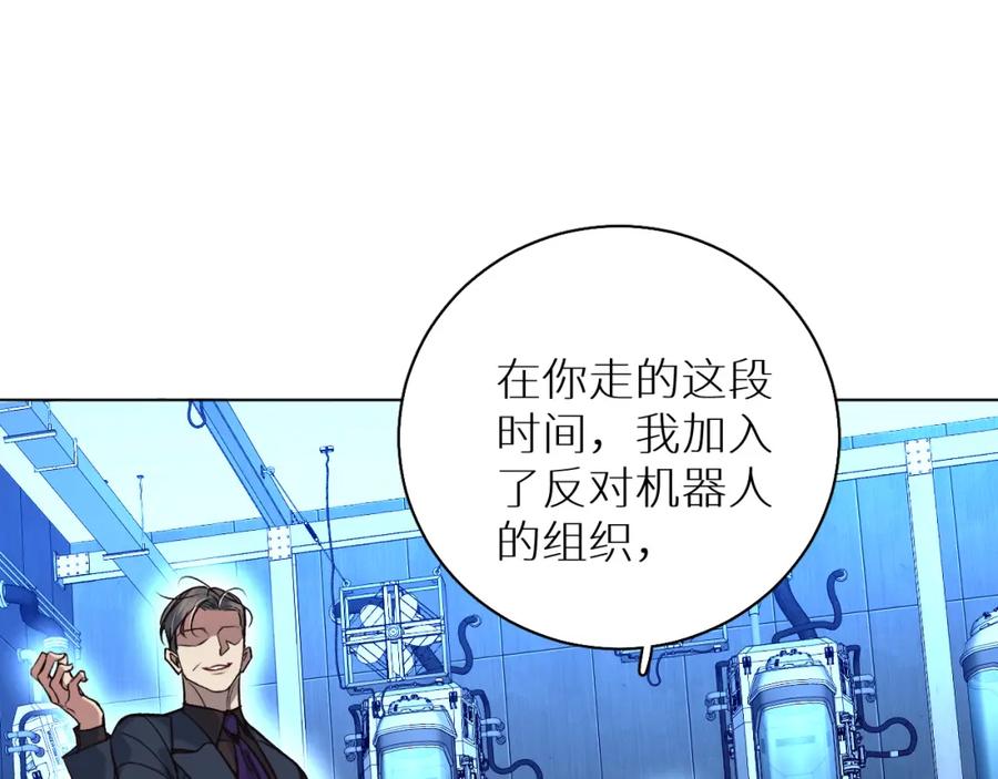 《零度触碰》第81话 改变自己 第34页