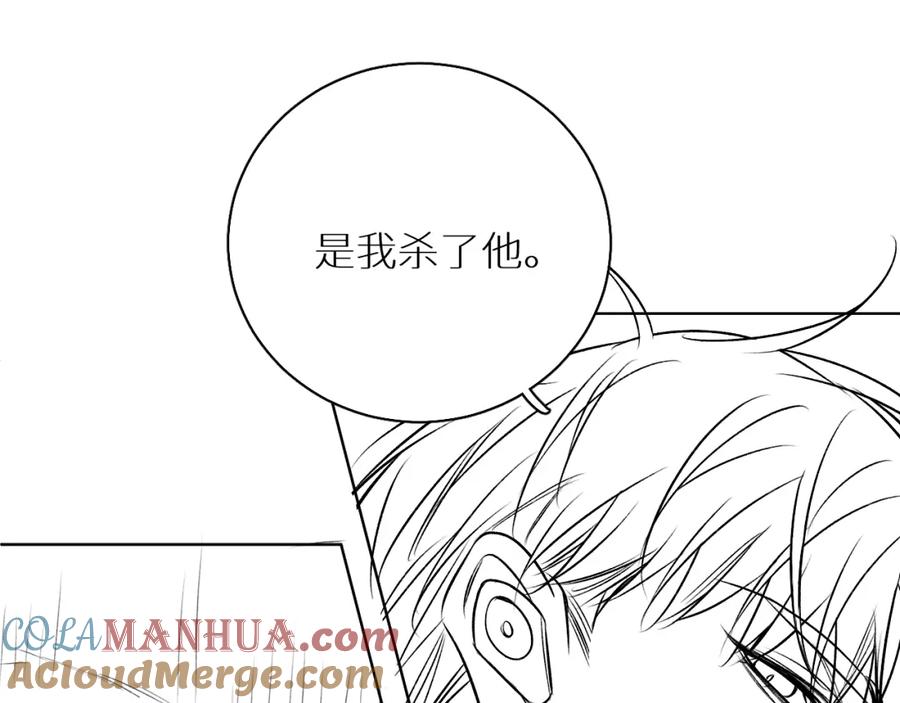 《零度触碰》第81话 改变自己 第129页
