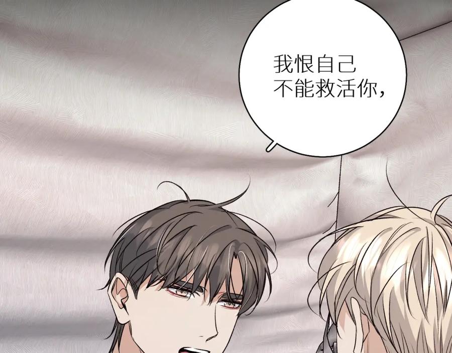 《零度触碰》第81话 改变自己 第38页