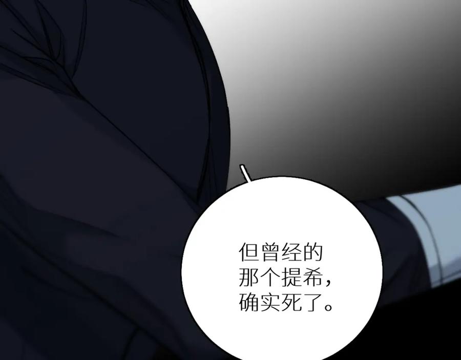 《零度触碰》第81话 改变自己 第74页