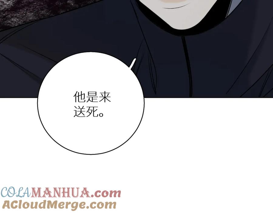 《零度触碰》第81话 改变自己 第97页