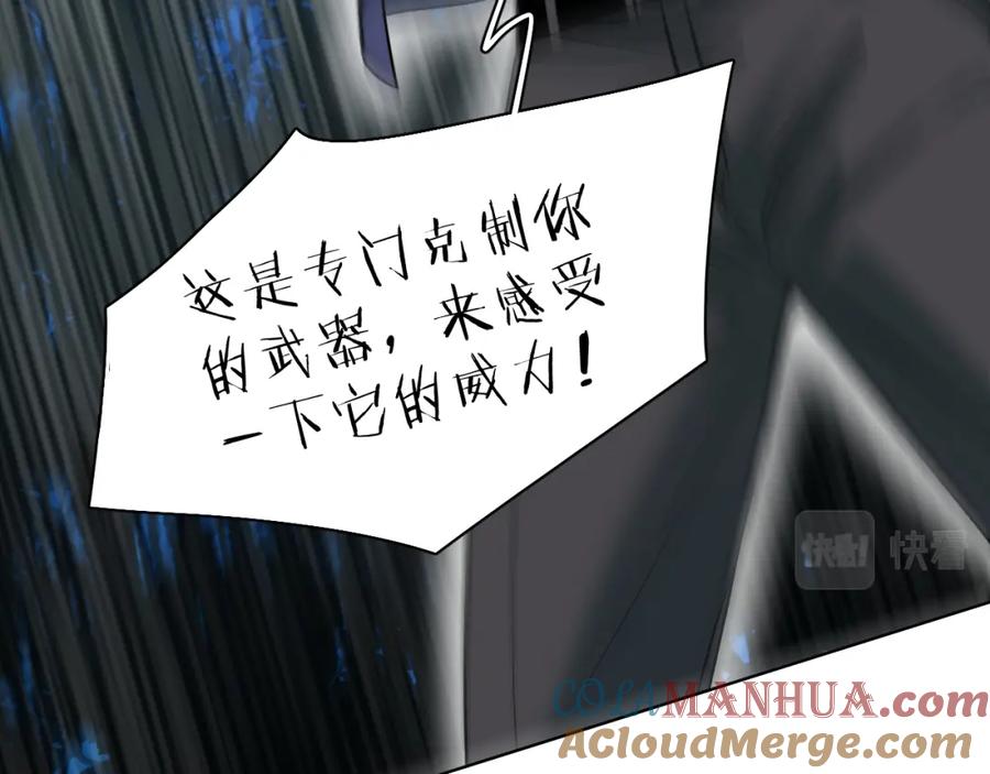 《零度触碰》第81话 改变自己 第105页