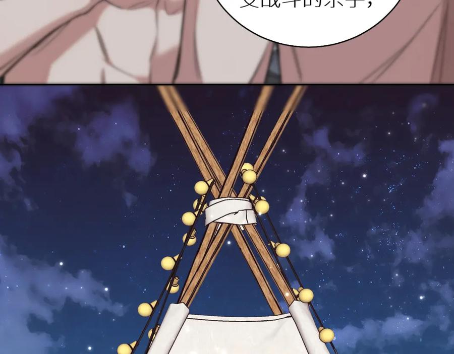 《零度触碰》第81话 改变自己 第40页