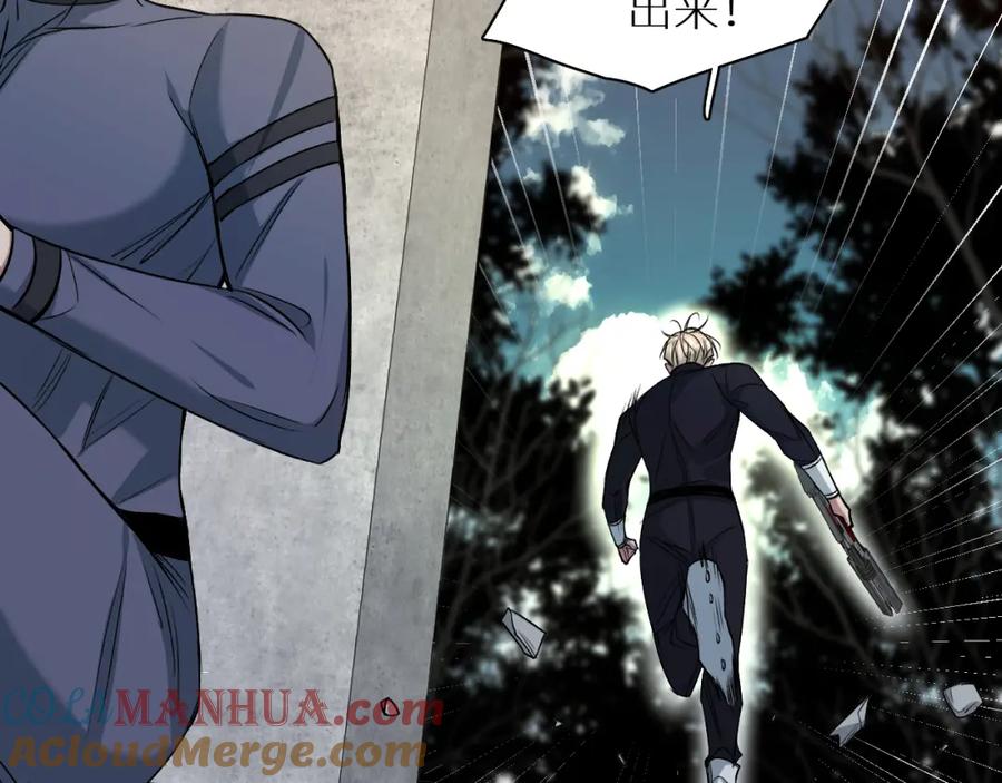《零度触碰》第81话 改变自己 第101页